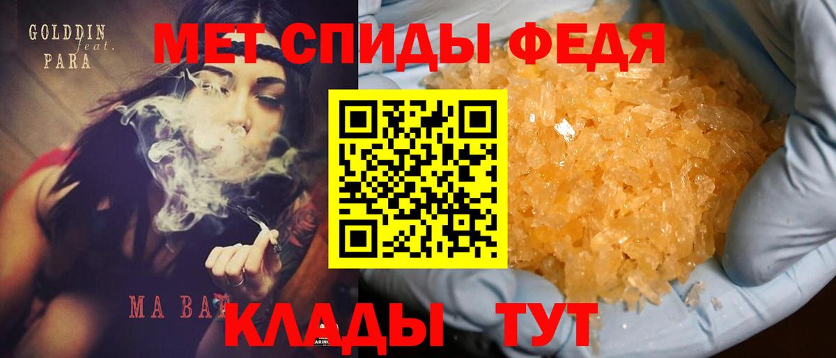 Amphetamine  АМФ  Вход с VPN  Амфетамин VHQ  Шали 