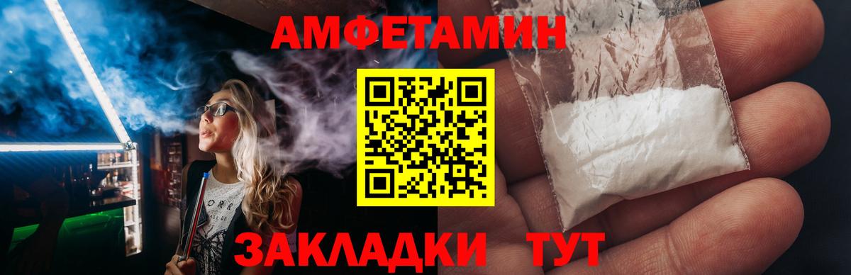 АМФ 97% Шали