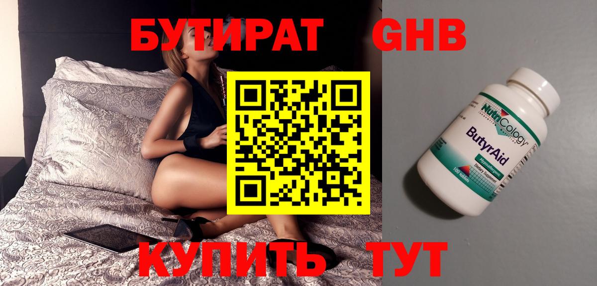 Шали  Бутират вода  Вход с VPN 