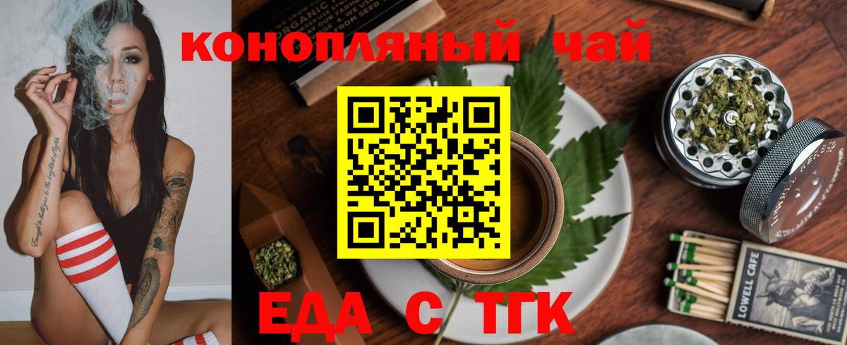 Печенье с ТГК конопля  Вход с VPN  Шали 
