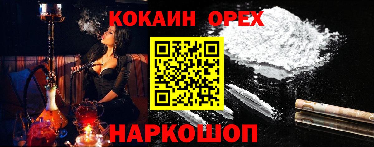 КОКАИН Fish Scale Шали