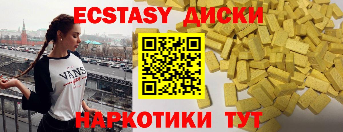 Шали  Экстази  Ecstasy 99%  Вход с VPN  Ecstasy TESLA 