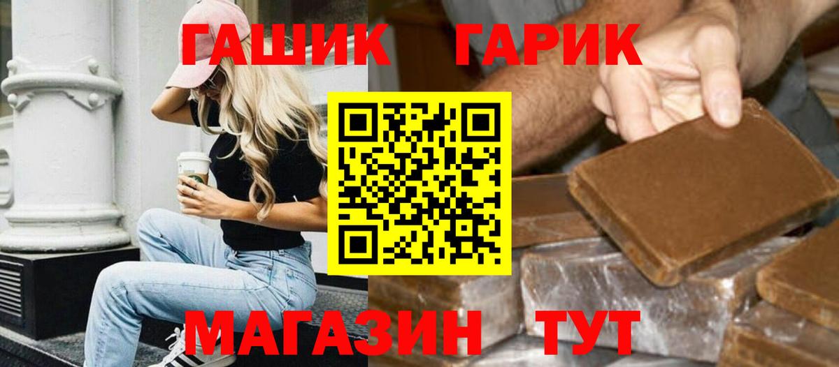 ГАШИШ Ice-O-Lator  Вход с VPN  ГАШИШ  Шали  Гашиш гарик 
