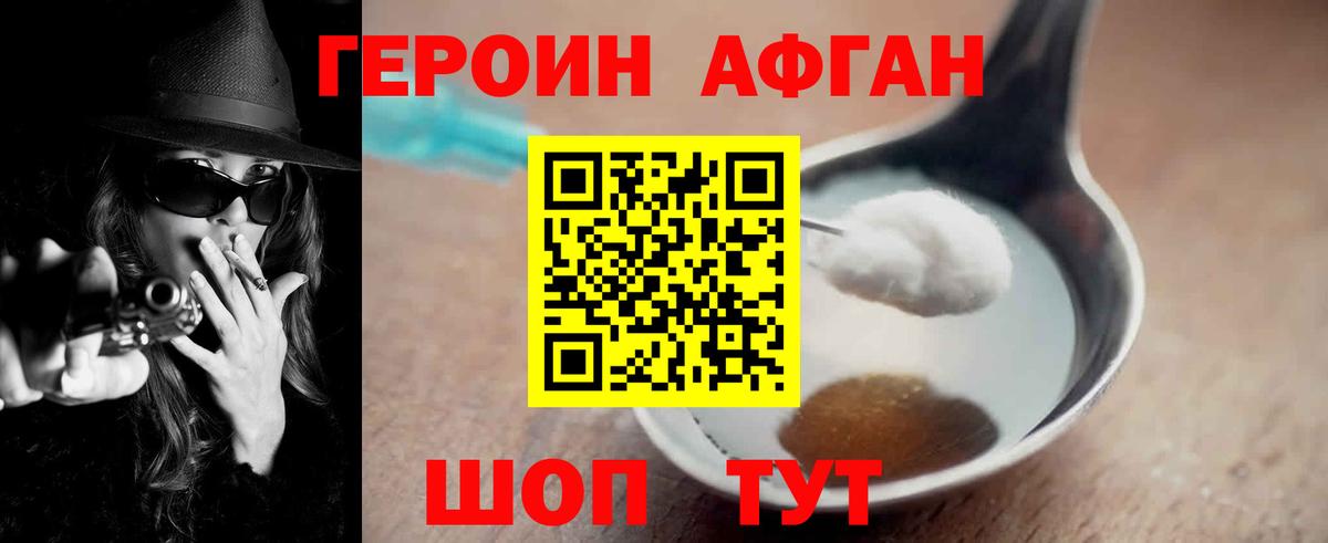 Шали  ГЕРОИН гречка  Героин  Вход с VPN 