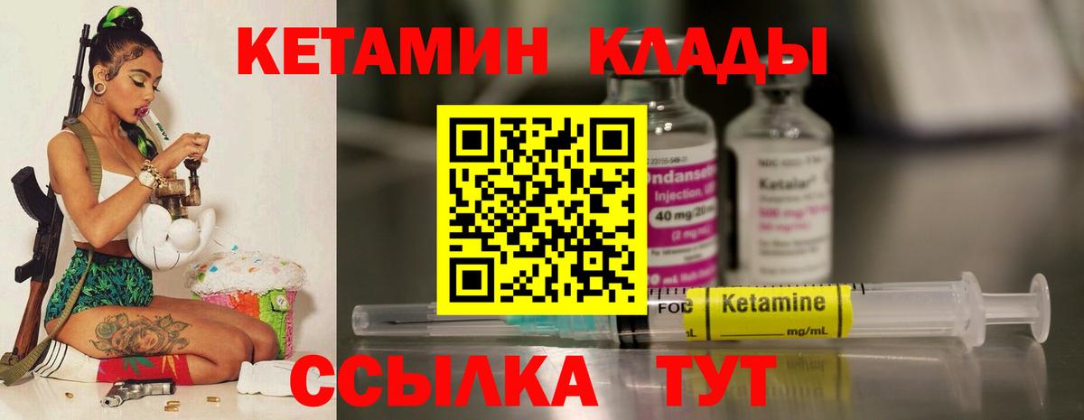 Шали  Кетамин ketamine  Вход с VPN  КЕТАМИН ketamine 