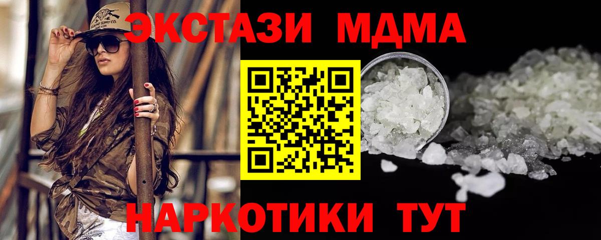 МДМА кристаллы Шали