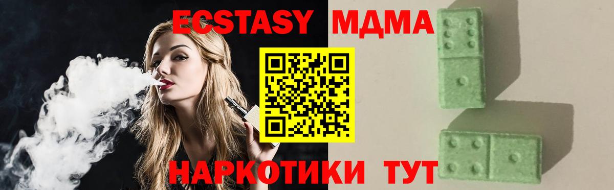 MDMA Molly  MDMA кристаллы  Шали  МДМА  Вход с VPN 