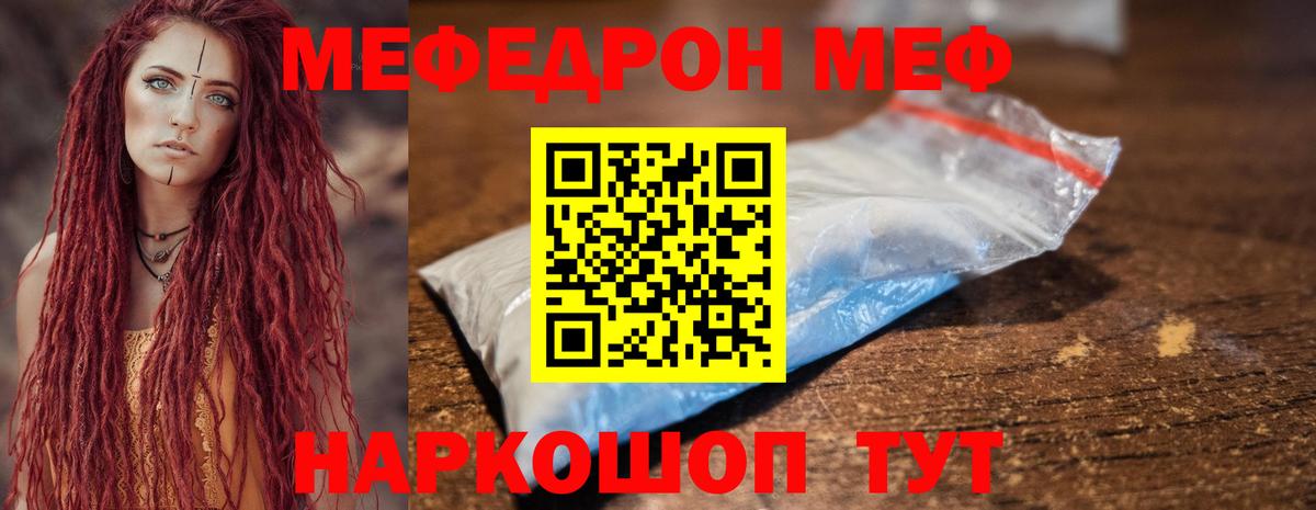 Шали  Мефедрон мука  Меф  Мефедрон  Вход с VPN  МЕФ 4 MMC 