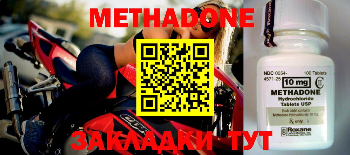 МЕТАДОН VHQ  Вход с VPN  hydra зеркало  МЕТАДОН мёд  Шали 