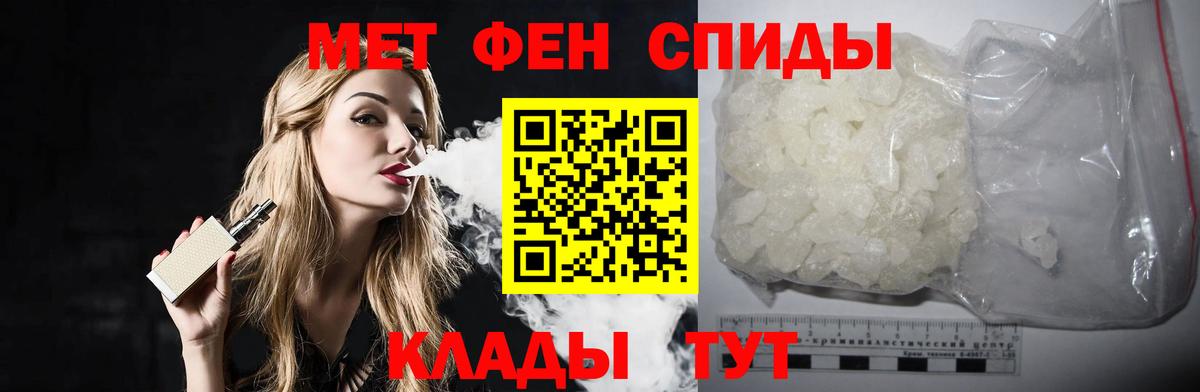 МЕТАМФЕТАМИН витя Шали