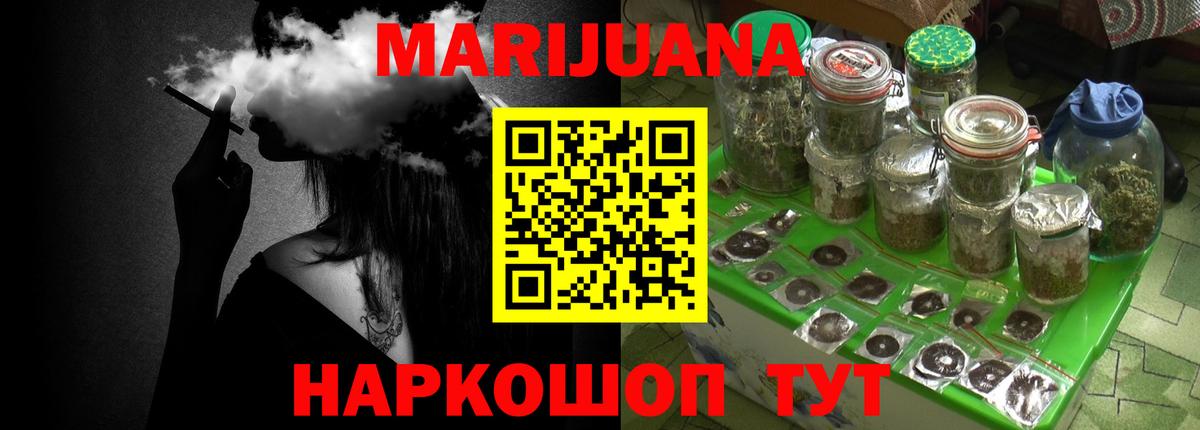 Шали  Конопля LSD WEED  Конопля гибрид  Вход с VPN 